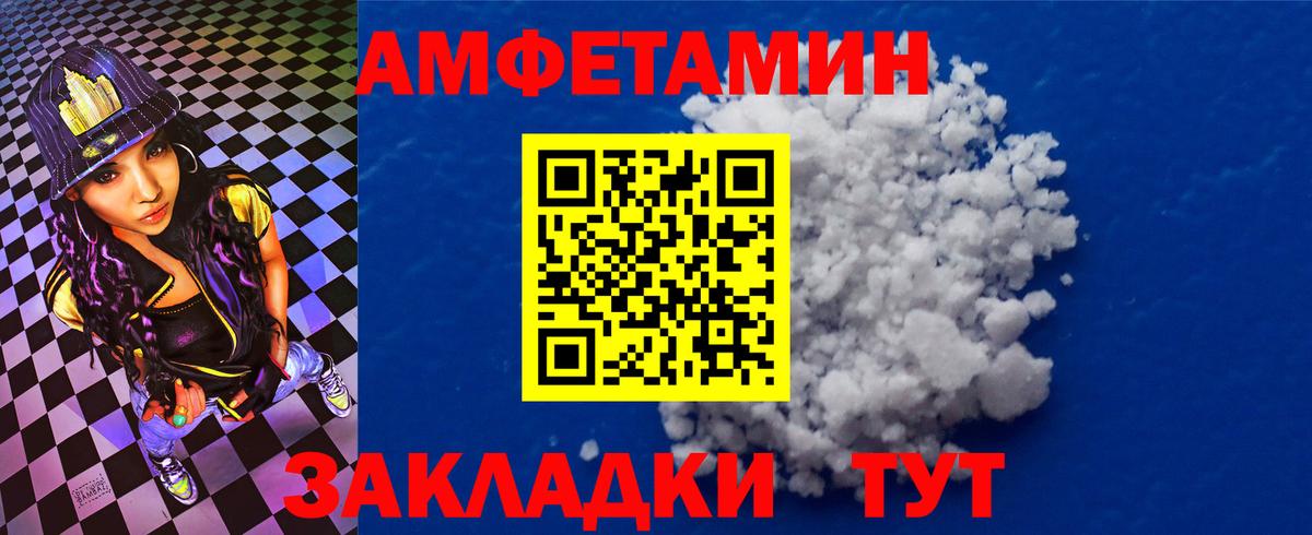 АМФ  АМФЕТАМИН Розовый  Вход с VPN  Можга 