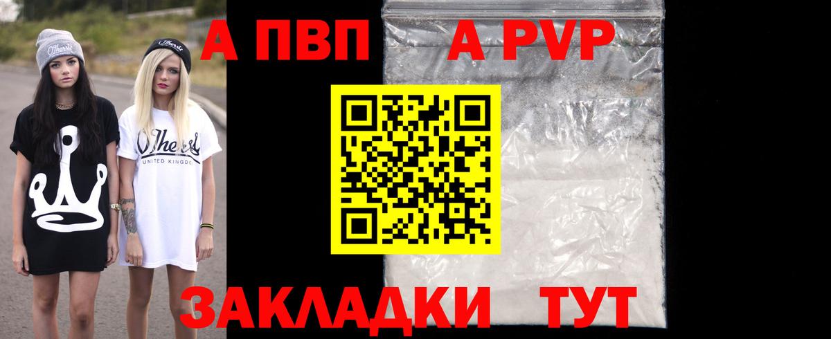 Alpha-PVP мука  А ПВП Crystall  Alpha-PVP кристаллы  Вход с VPN  Можга 