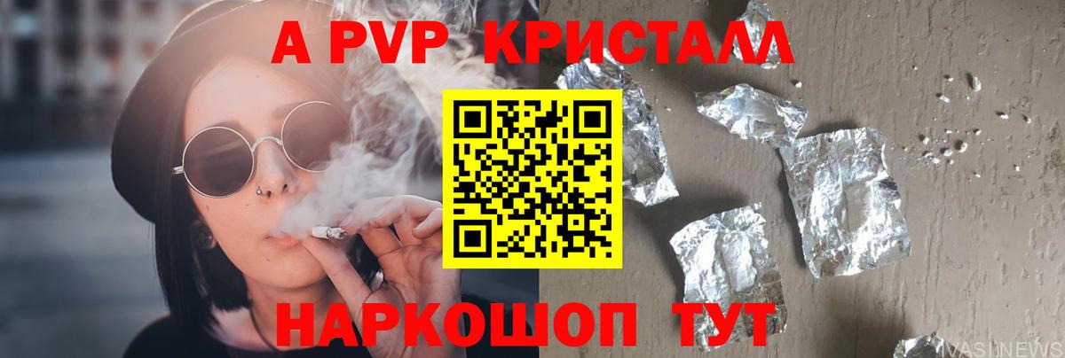A-PVP VHQ Можга
