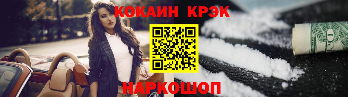 Кокаин Перу  Вход с VPN  Можга 