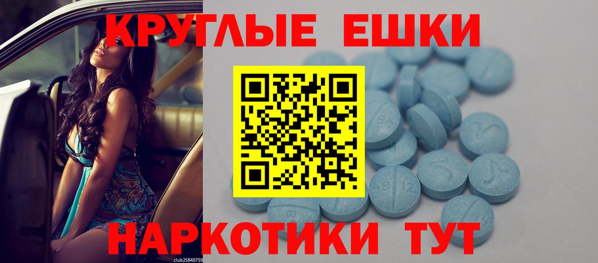 ЭКСТАЗИ таблы Можга