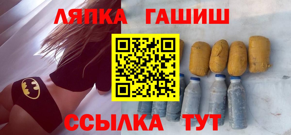 ГАШ убойный  Гашиш 40% ТГК  Можга  купить наркотик  Вход с VPN 