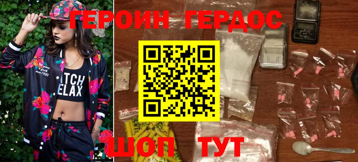 Можга  Героин герыч  Вход с VPN 