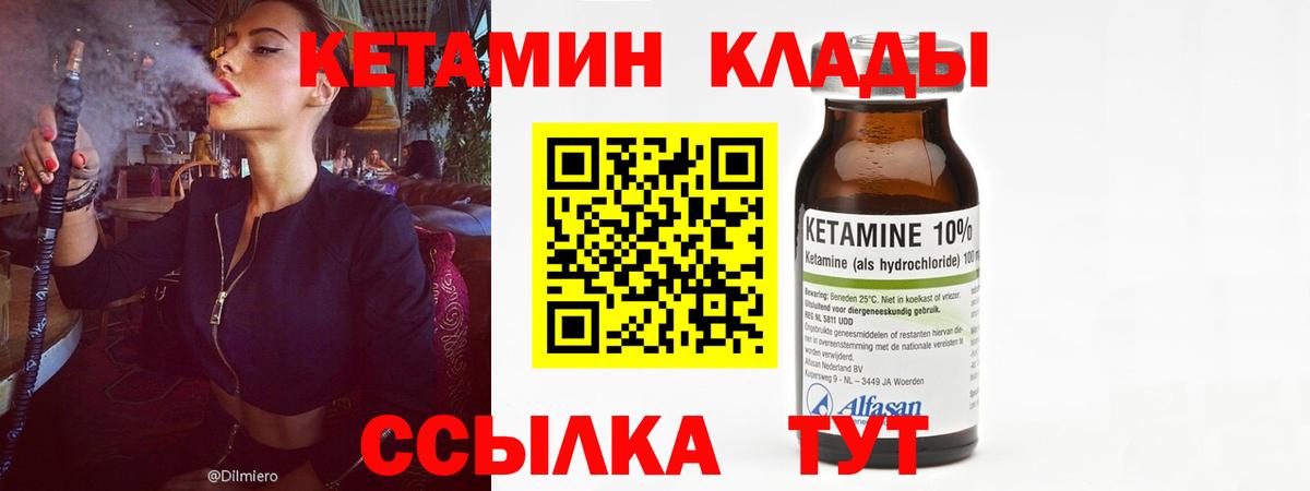 Можга  КЕТАМИН VHQ  Вход с VPN  Кетамин ketamine 