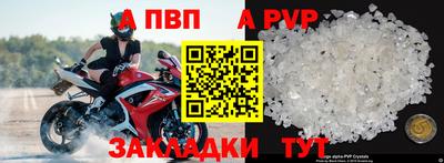 ALPHA PVP Бугуруслан