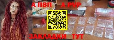 ALPHA PVP Бугуруслан