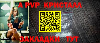 ALPHA PVP Бугуруслан