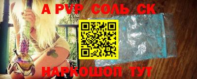 ALPHA PVP Бугуруслан
