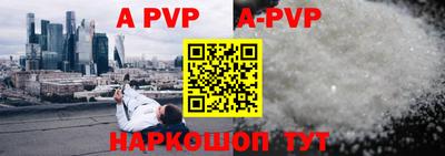 ALPHA PVP Бугуруслан