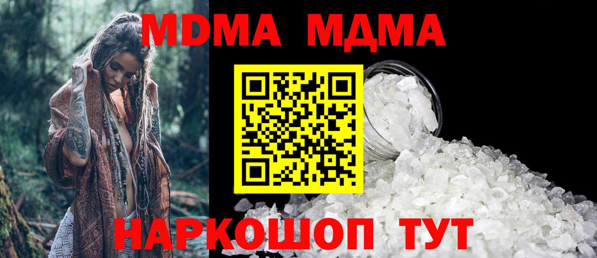 MDMA Molly  МДМА  Вход с VPN  Можга  МДМА молли 