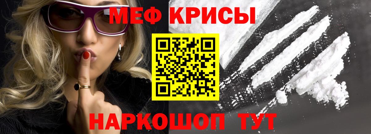 Мефедрон mephedrone  Мефедрон мука  Меф  Можга  Вход с VPN 