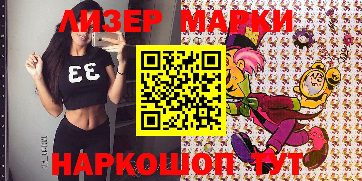 Марки N-bome  Марки N-bome 1500мкг  Можга  Вход с VPN  Марки N-bome 1500мкг 
