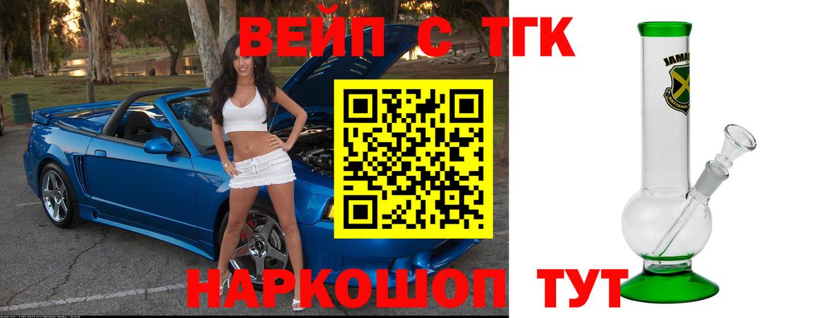 Дистиллят ТГК жижа Можга