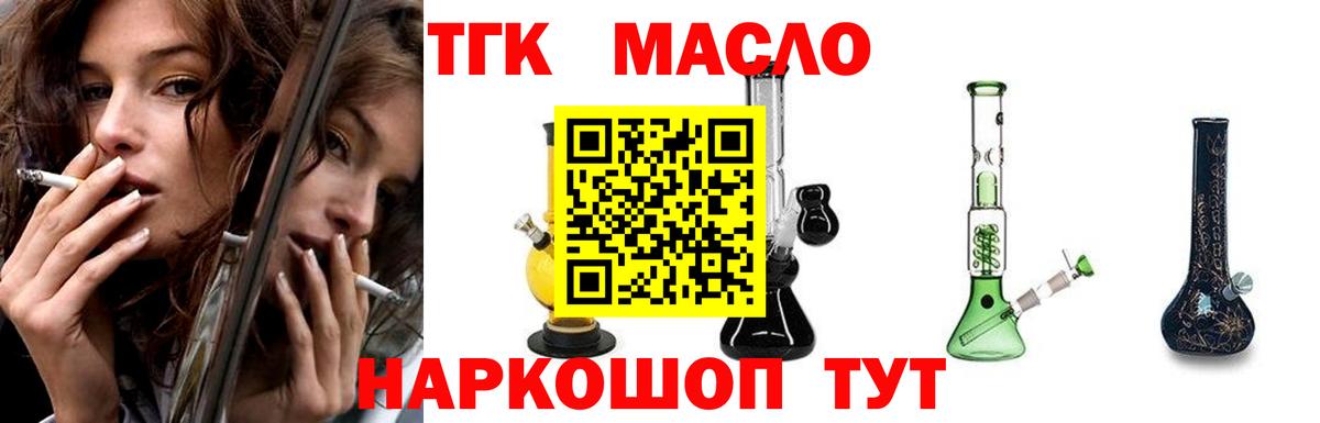 Дистиллят ТГК вейп с тгк  Дистиллят ТГК вейп с тгк  Вход с VPN  что такое   ОМГ ОМГ онион  Можга 